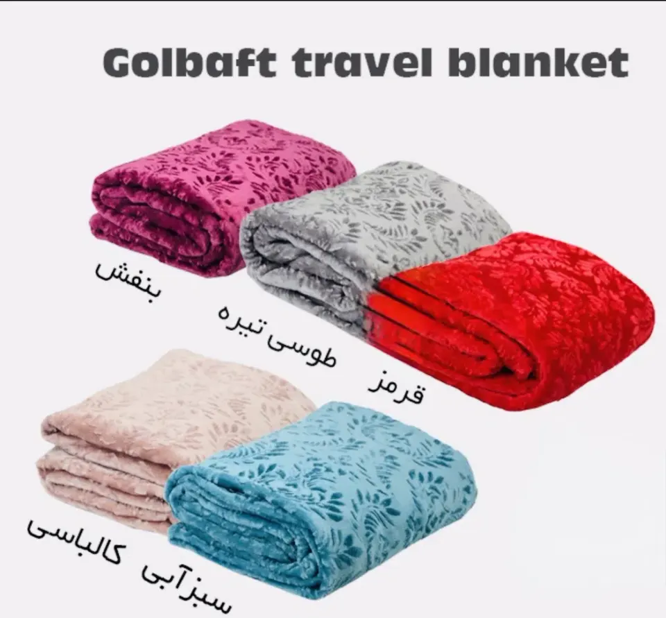 فروشگاه پتو مقاره عابد
