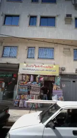 تولیدی خواب ناز