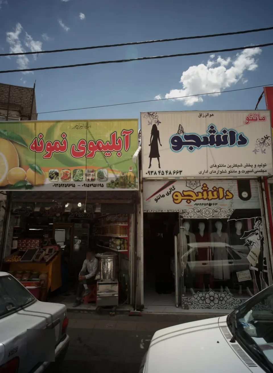 مانتو دانشجو