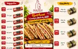 ساندویچ سرد فینگرفود سه مزه