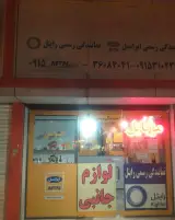موبایل تیموری