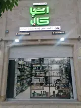 فروشگاه اسپات کالا