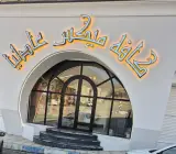 کافه فست فود عادلیا