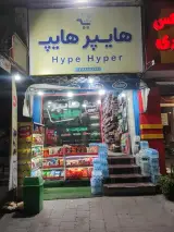 هایپرهایپ