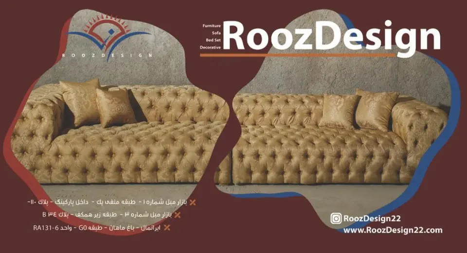 مبلمان روز دیزاین