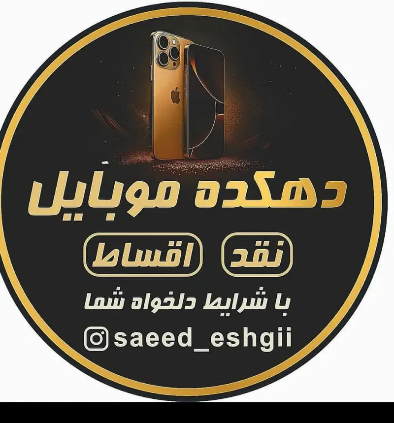 دهکده موبایل