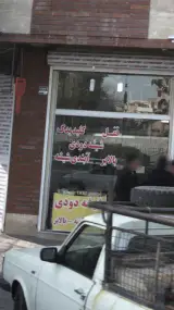 قفل-کلید یدک
