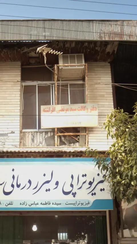 دفتروکالت سیدمرتضی افراشته