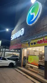 فروشگاه اسنوا