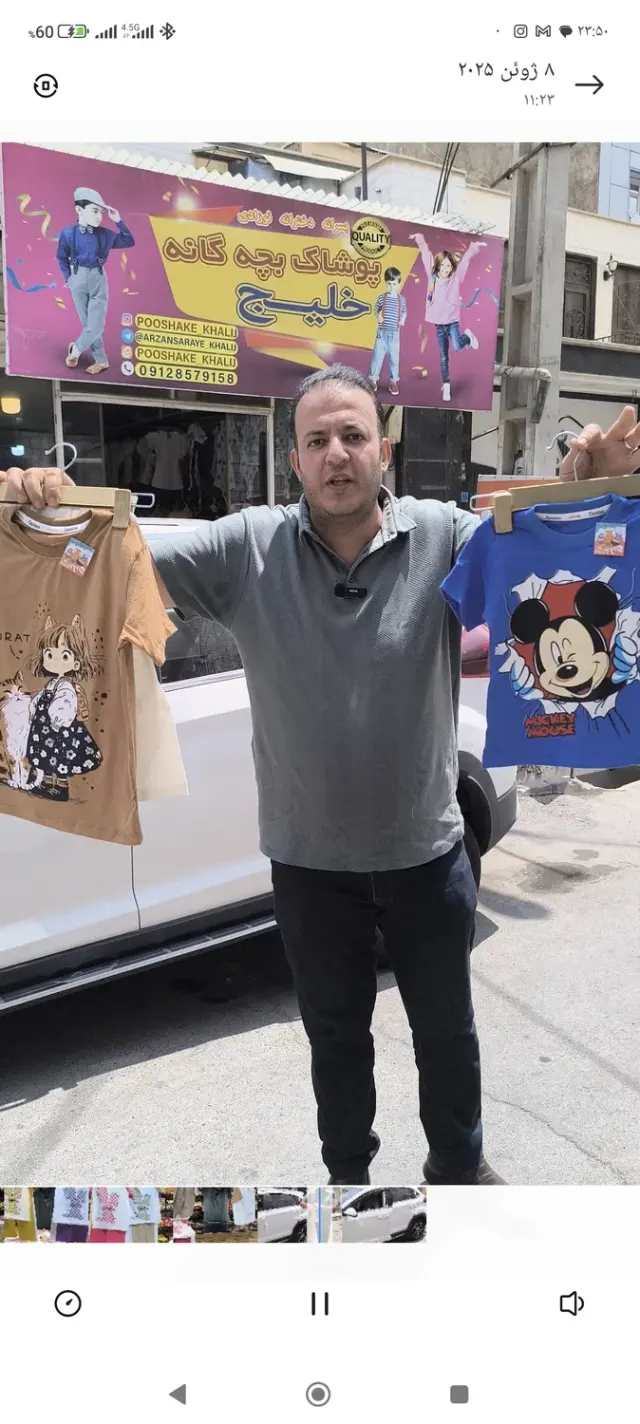 پوشاک بچگانه خلیج