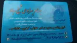 وکیل بهنام بهزادی شیخ رباط