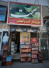 سوپر مارکت ولیعصر