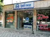 دفتر بیمه آسیا
