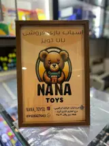 اسباب بازی نانا تویز