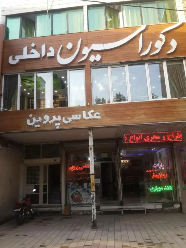 دکوراسیون مادسیم