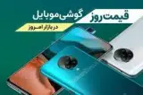 موبایل وحید