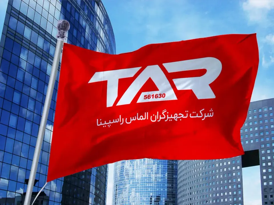 شرکت تارکو ایران