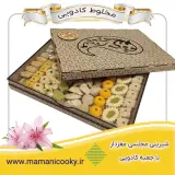 فروشگاه اینترنتی شیرینی سنتی مامانی قزوین
