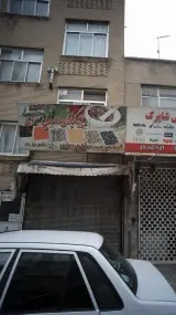 گیاهان دارویی معراج