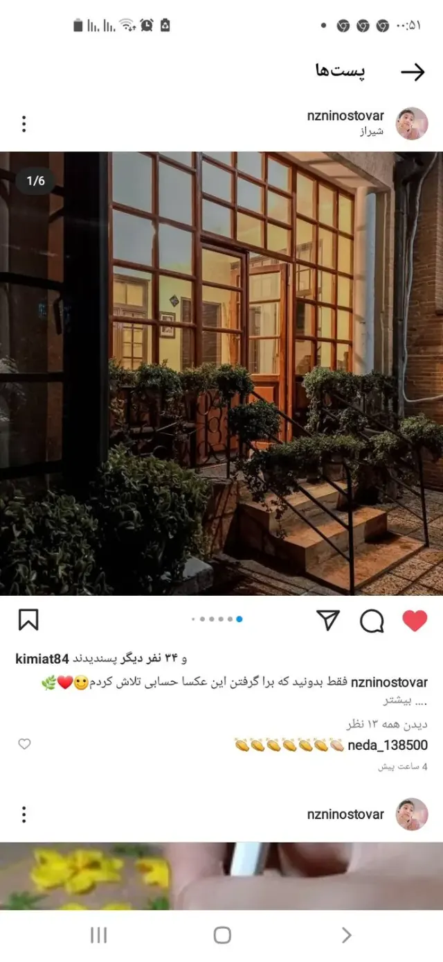 خانه باغ ایرانی