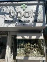 طلا فروشی دامونا