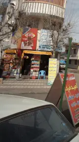 سوپرمارکت رحمان