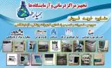 فروشگاه همیار طب