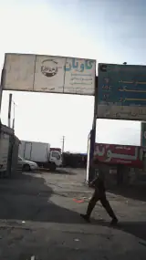 فروشگاه پارس یدک کاویان هیوندا
