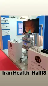 مهندسی پزشکی ایرسا تجارت سلامت