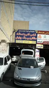 نمایندگی امدادخودرو سبز