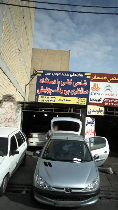 نمایندگی امدادخودرو سبز