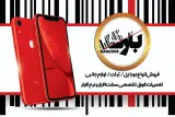 موبایل بارکد