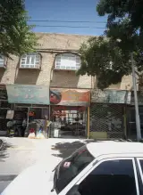 عطاری شکوفه
