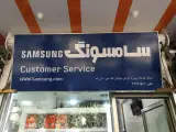موبایل سامتل