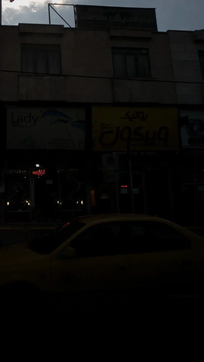 بوتیک ویرگول