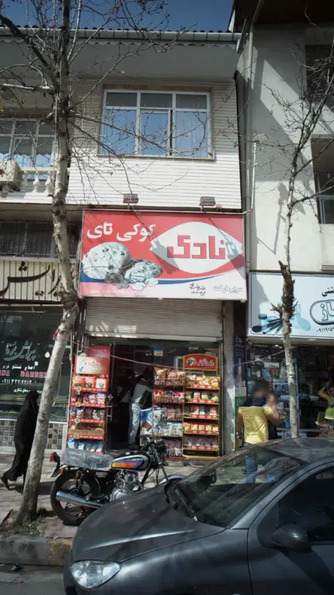 سوپرمارکت پدیده