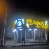 لبنیات بستنی دام ایران یزدی