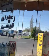 یخ فروشی و سوپر مارکت