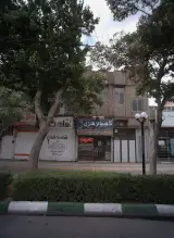 کامپیوتر مدرن