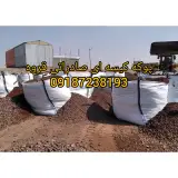 پوکه معدنی سبک دانه