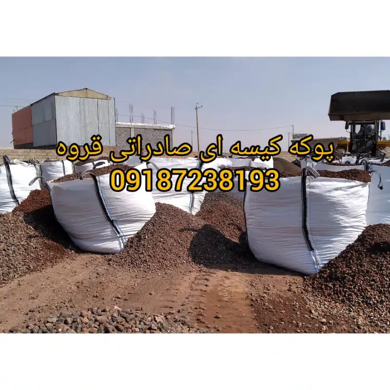 پوکه معدنی سبک دانه