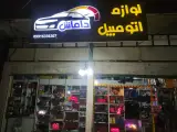 لوکس اسپرت داماش