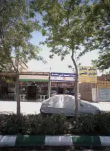 لوازم یدکی محمد