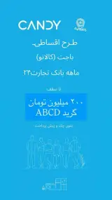 هایپر کالای شهر اقساط