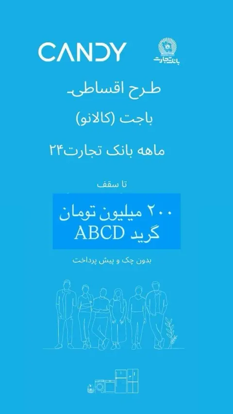هایپر کالای شهر اقساط