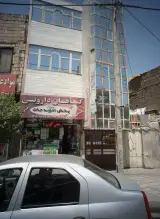 عطاری بهار نارنج