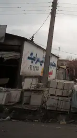 کاشی و سرامیک میثم