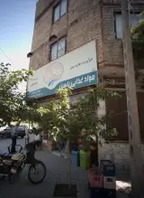 مواد غذایی یاسین