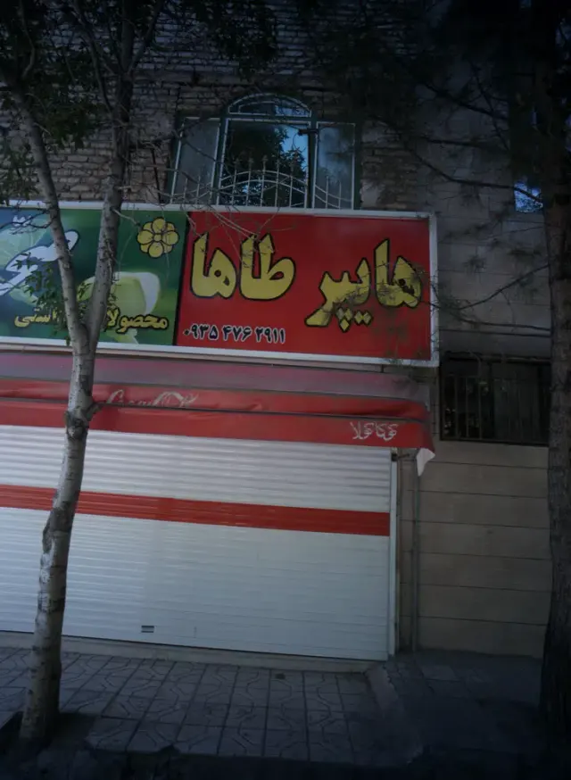هایپر طاها