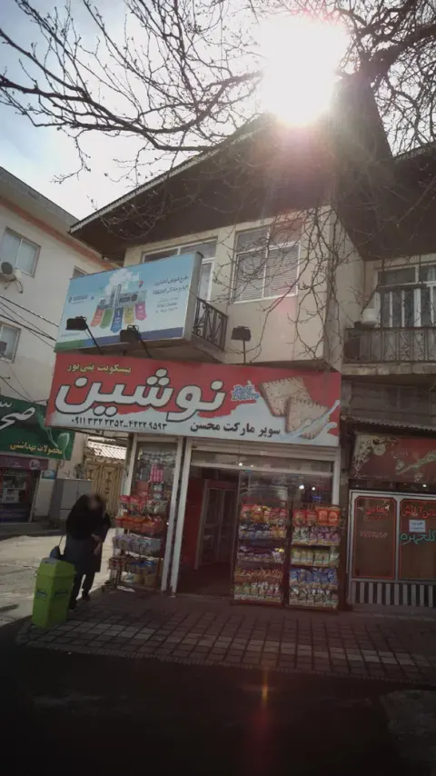 سوپرمارکت محسن